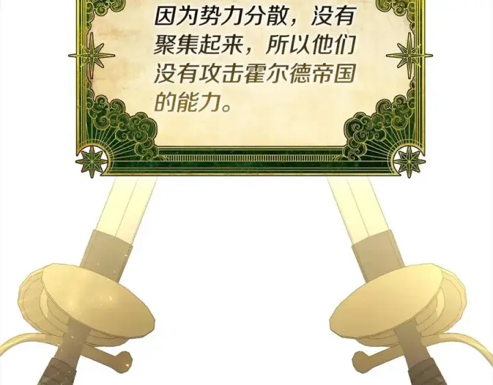 漫画《真的女儿回来了》第83话 分手？第35张图