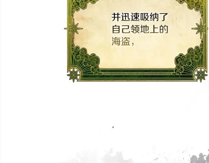 漫画《真的女儿回来了》第83话 分手？第46张图