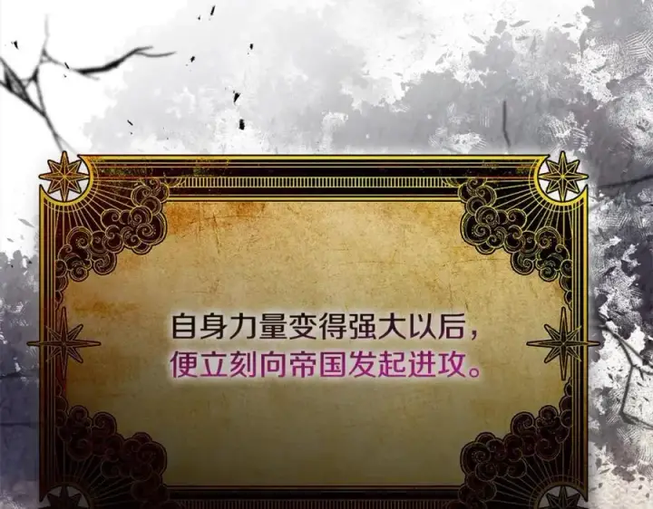 漫画《真的女儿回来了》第83话 分手？第47张图