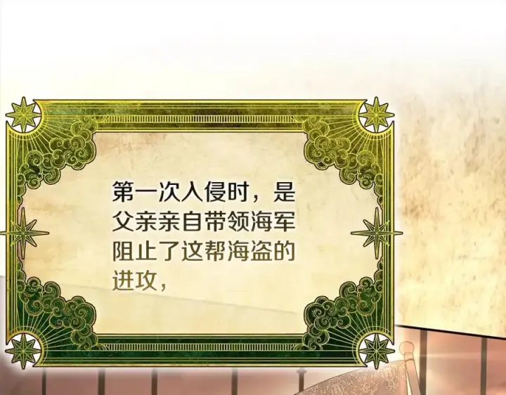 漫画《真的女儿回来了》第83话 分手？第51张图