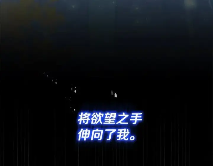漫画《真的女儿回来了》第83话 分手？第59张图