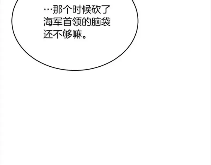 漫画《真的女儿回来了》第83话 分手？第64张图