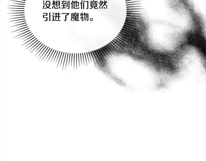 漫画《真的女儿回来了》第83话 分手？第68张图