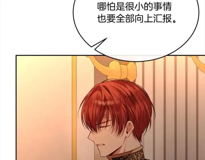 漫画《真的女儿回来了》第83话 分手？第70张图