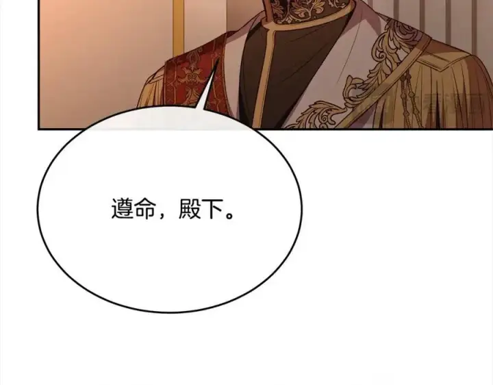 漫画《真的女儿回来了》第83话 分手？第71张图