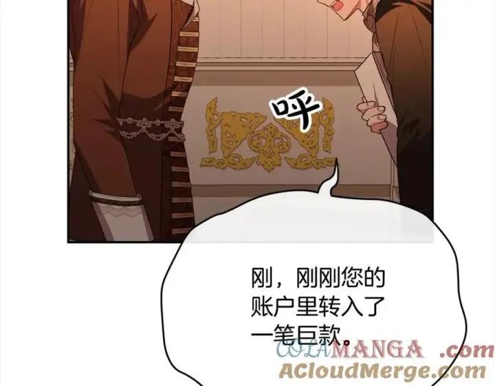 漫画《真的女儿回来了》第83话 分手？第77张图
