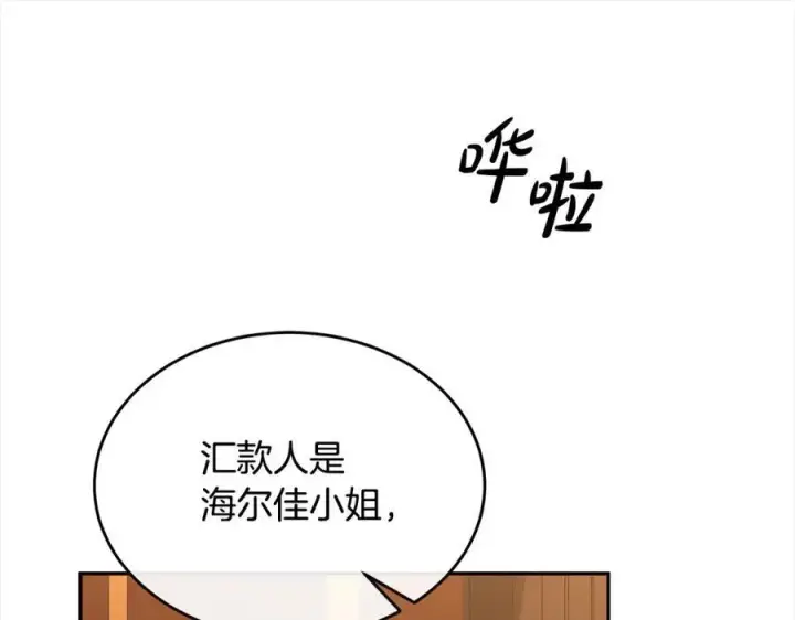 漫画《真的女儿回来了》第83话 分手？第79张图