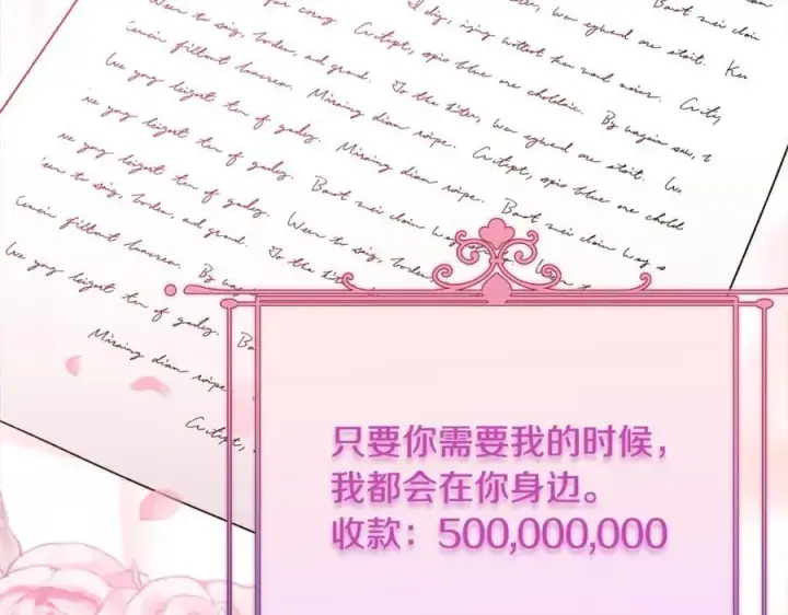 漫画《真的女儿回来了》第83话 分手？第87张图