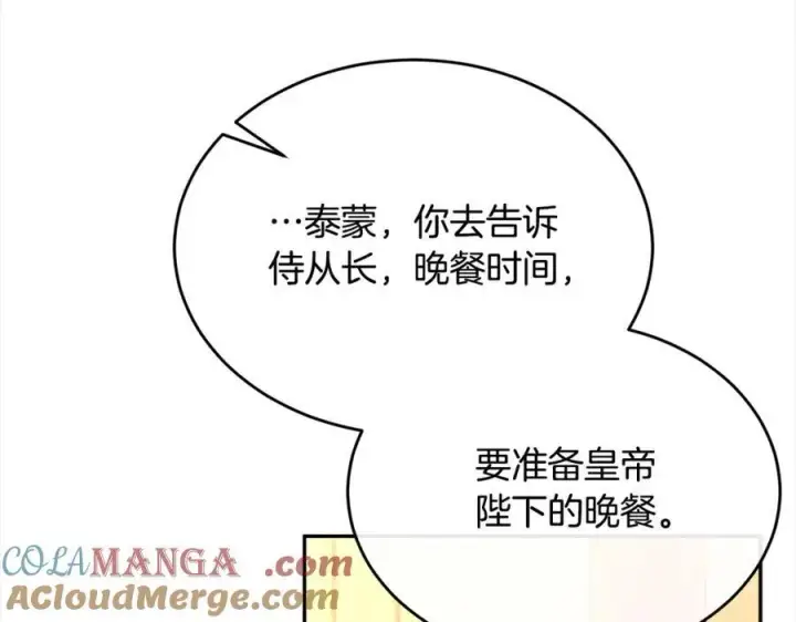 漫画《真的女儿回来了》第83话 分手？第9张图