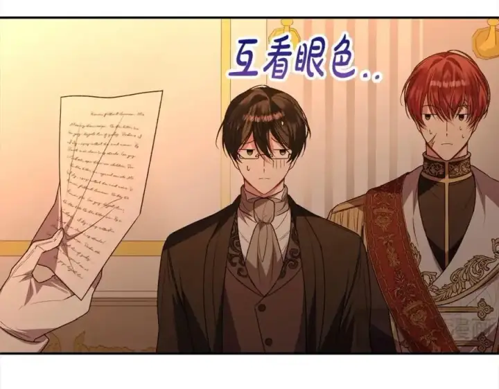 漫画《真的女儿回来了》第83话 分手？第92张图