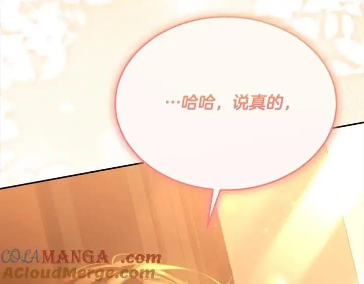 漫画《真的女儿回来了》第83话 分手？第97张图
