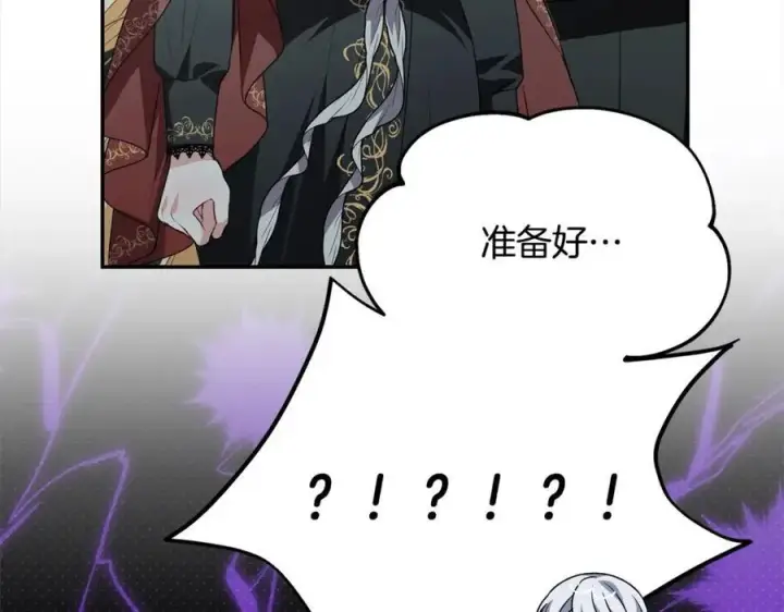 漫画《真的女儿回来了》第84话 公主抱第10张图