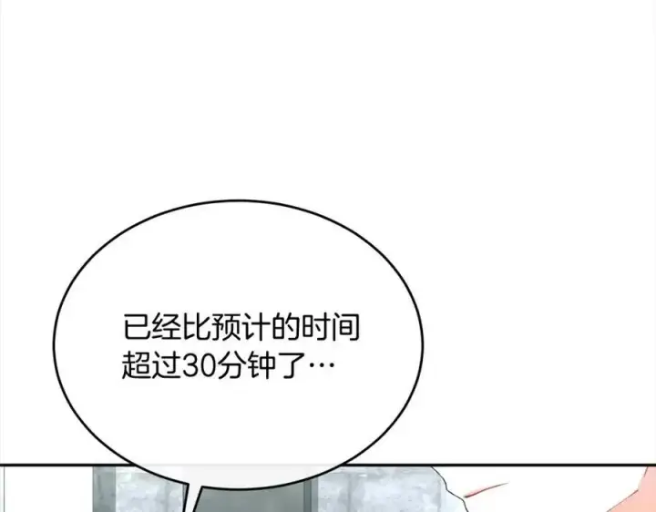 漫画《真的女儿回来了》第84话 公主抱第107张图