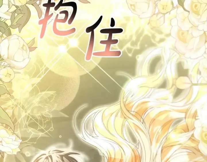 漫画《真的女儿回来了》第84话 公主抱第139张图