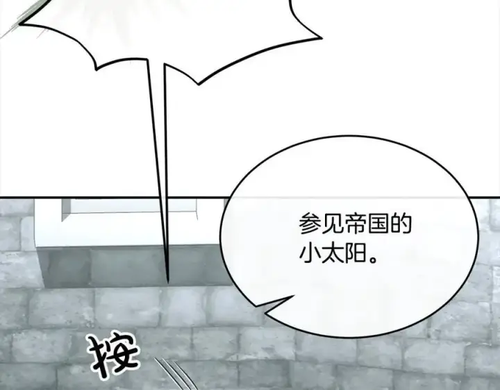 漫画《真的女儿回来了》第84话 公主抱第14张图
