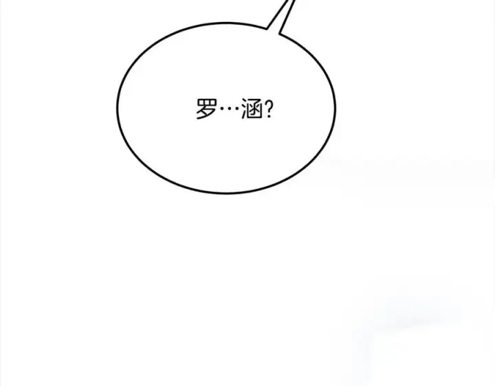 漫画《真的女儿回来了》第84话 公主抱第147张图
