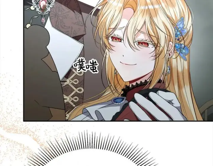 漫画《真的女儿回来了》第84话 公主抱第155张图