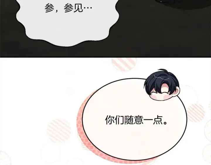 漫画《真的女儿回来了》第84话 公主抱第16张图