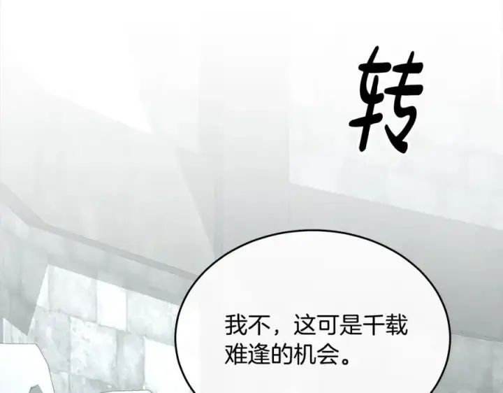 漫画《真的女儿回来了》第84话 公主抱第162张图