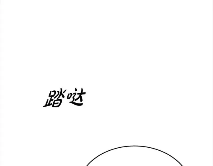 漫画《真的女儿回来了》第84话 公主抱第166张图