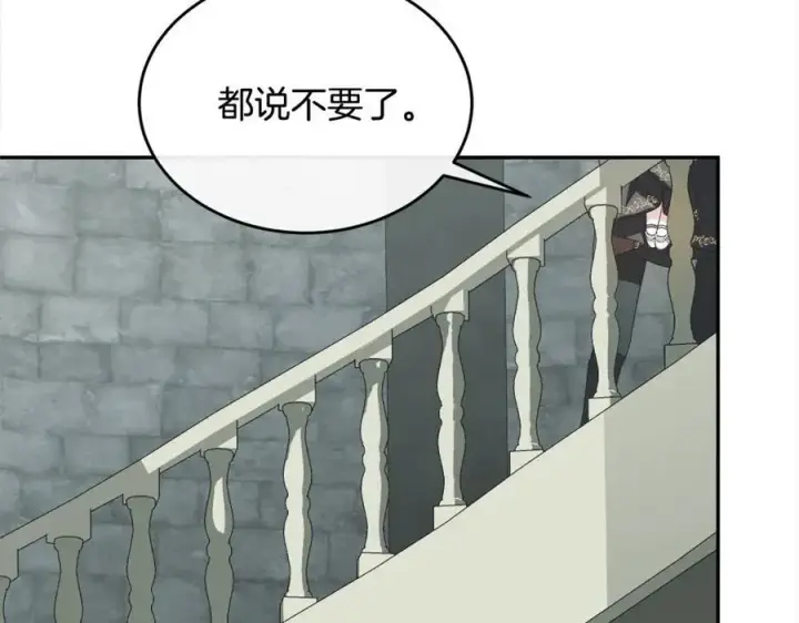 漫画《真的女儿回来了》第84话 公主抱第168张图