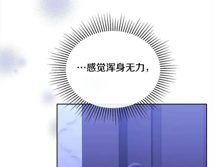 漫画《真的女儿回来了》第84话 公主抱第190张图
