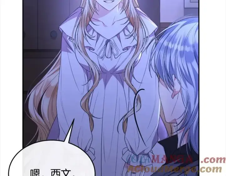 漫画《真的女儿回来了》第84话 公主抱第209张图