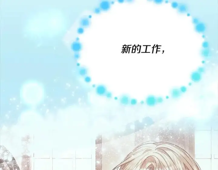 漫画《真的女儿回来了》第84话 公主抱第218张图