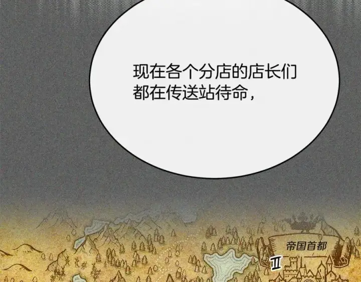 漫画《真的女儿回来了》第84话 公主抱第22张图