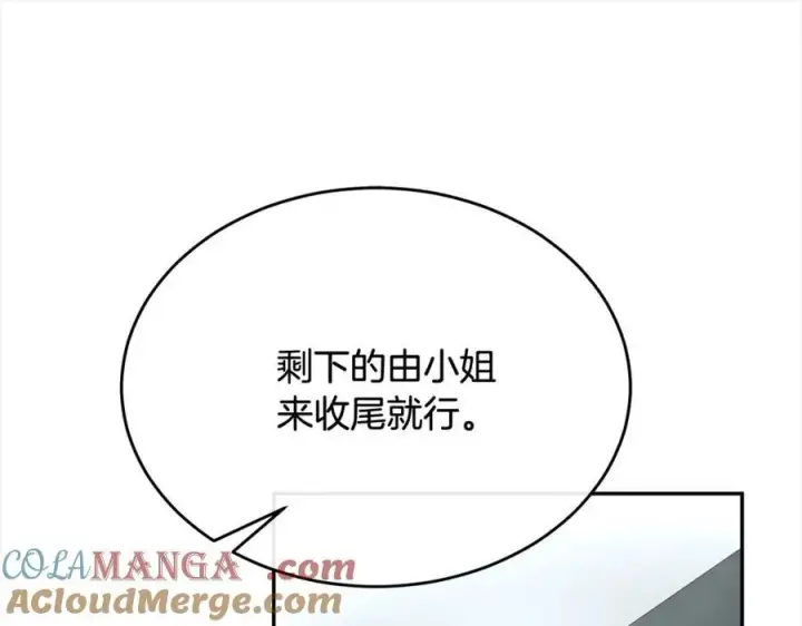 漫画《真的女儿回来了》第84话 公主抱第25张图