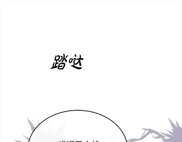 漫画《真的女儿回来了》第84话 公主抱第262张图