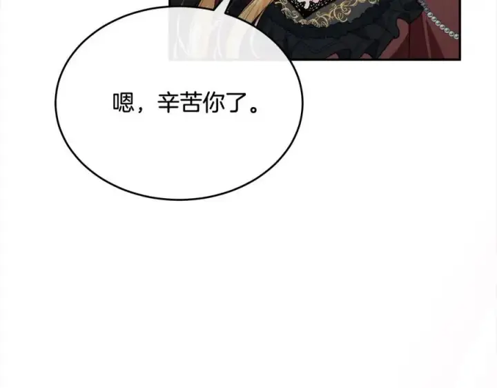 漫画《真的女儿回来了》第84话 公主抱第27张图