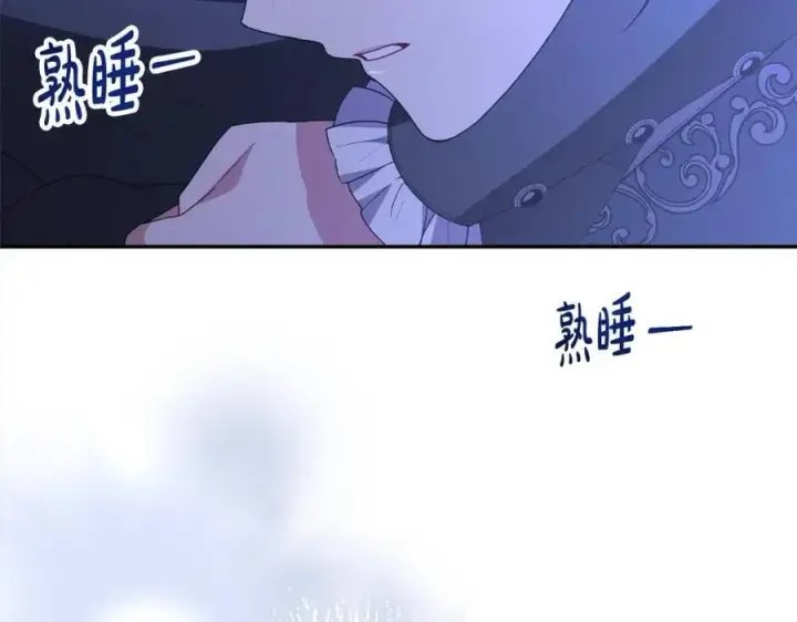 漫画《真的女儿回来了》第84话 公主抱第276张图