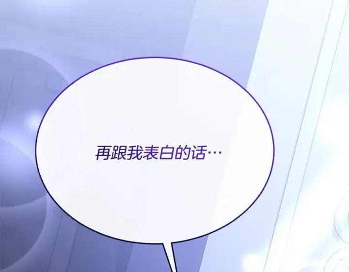 漫画《真的女儿回来了》第84话 公主抱第278张图