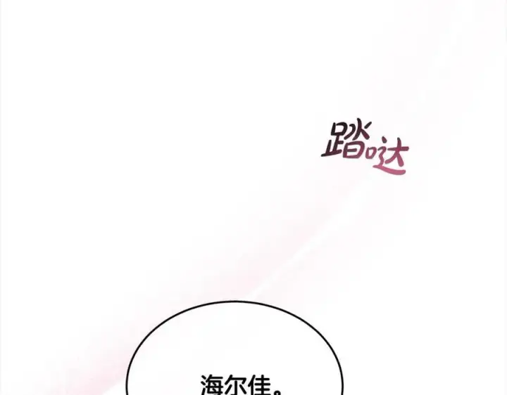 漫画《真的女儿回来了》第84话 公主抱第28张图