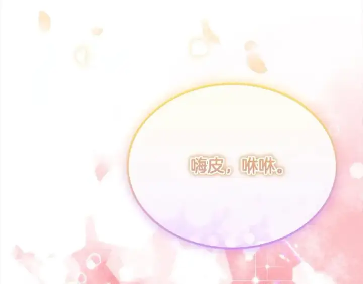漫画《真的女儿回来了》第84话 公主抱第40张图