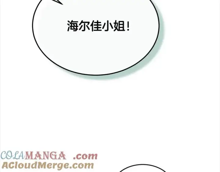 漫画《真的女儿回来了》第84话 公主抱第53张图