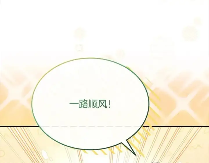 漫画《真的女儿回来了》第84话 公主抱第56张图
