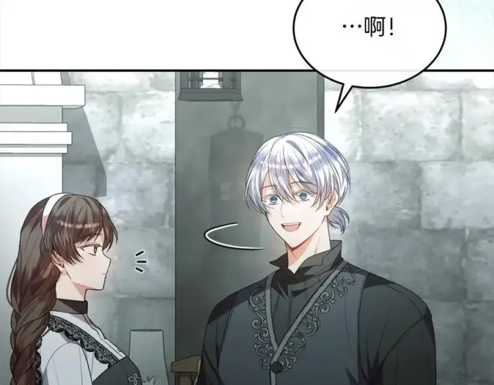 漫画《真的女儿回来了》第84话 公主抱第6张图