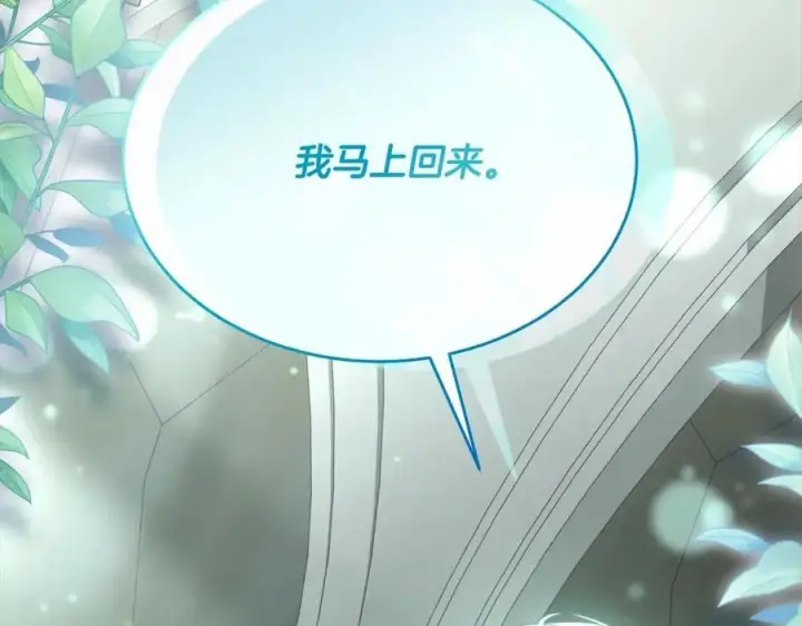 漫画《真的女儿回来了》第84话 公主抱第62张图