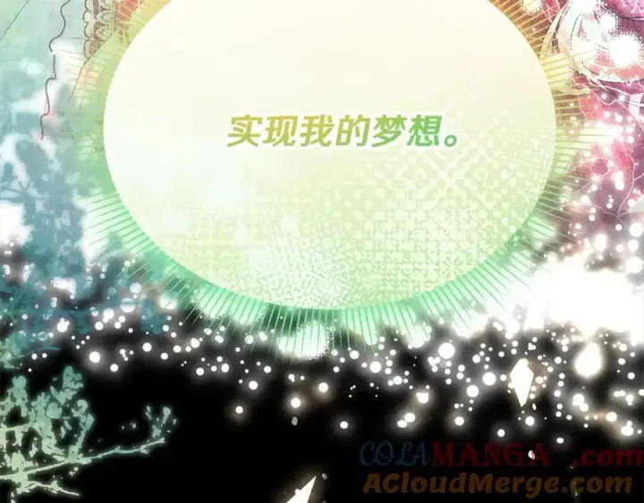 漫画《真的女儿回来了》第84话 公主抱第81张图