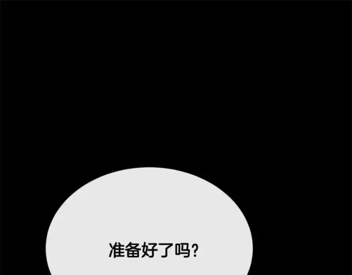 漫画《真的女儿回来了》第84话 公主抱第83张图
