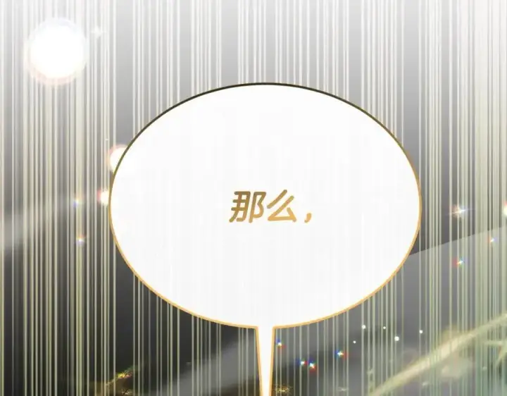 漫画《真的女儿回来了》第84话 公主抱第90张图