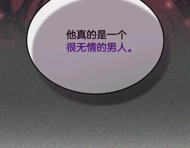 漫画《真的女儿回来了》第85话 冒牌货第100张图