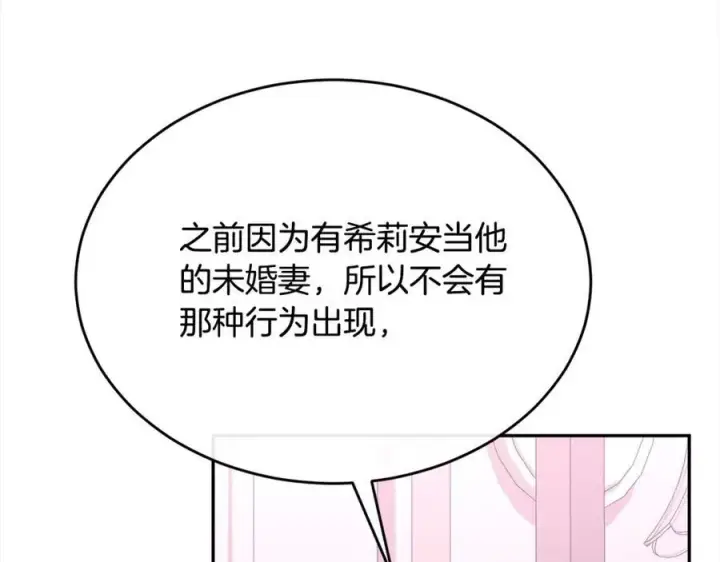 漫画《真的女儿回来了》第85话 冒牌货第102张图