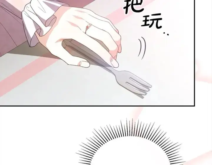 漫画《真的女儿回来了》第85话 冒牌货第106张图