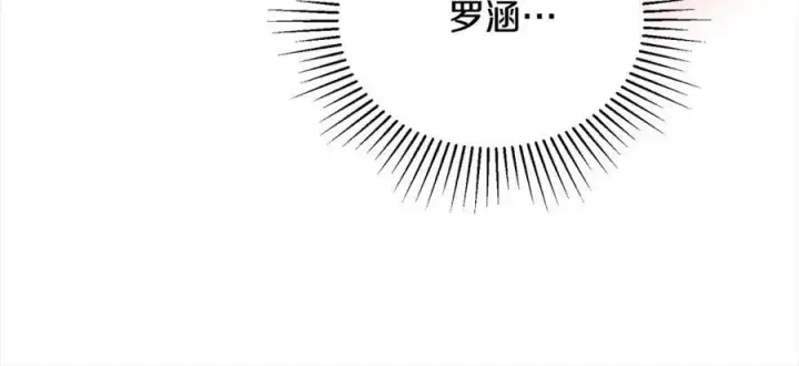 漫画《真的女儿回来了》第85话 冒牌货第107张图