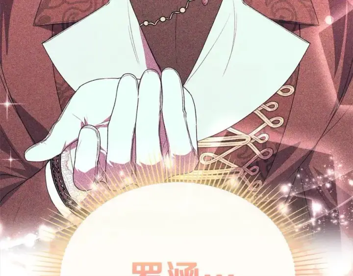 漫画《真的女儿回来了》第85话 冒牌货第112张图