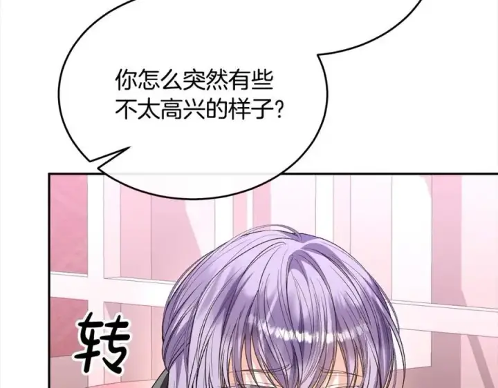 漫画《真的女儿回来了》第85话 冒牌货第118张图