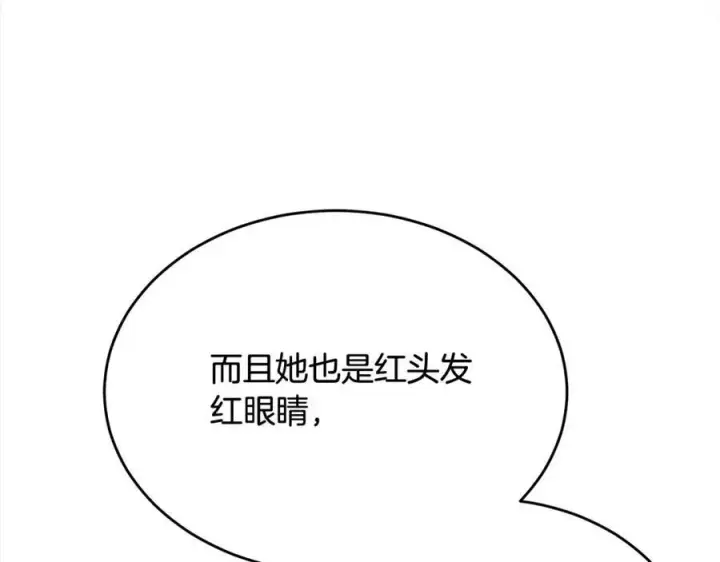 漫画《真的女儿回来了》第85话 冒牌货第134张图